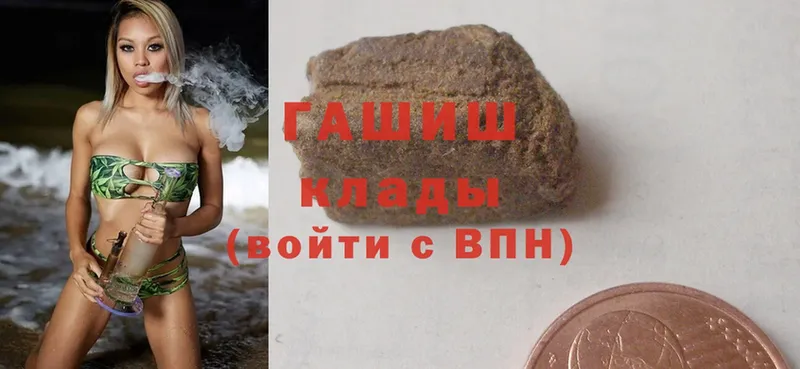 закладка  Болотное  ГАШИШ hashish 